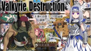 【RPG/汉化】女武神的堕落Ver1.05 汉化版 CG+PC/安卓【1G】