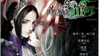【AVG】海市蜃楼之馆【onedrive/mega】【505MB】