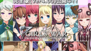 【大型RPG/汉化】7女孩之战：高贵之女堕落成RBQ战记！汉化作弊版+存档+全CG【1.6G】