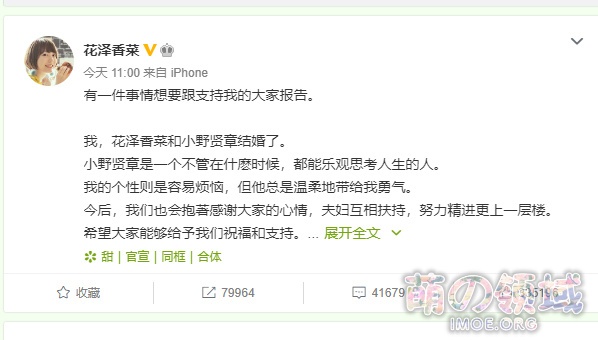 7月8日花泽香菜宣布与小野贤章结婚,这动画是难道是征婚活动吗? ACG综合 八卦杂谈 - IMOE.ORG 7月8日花泽香菜宣布与小野贤章结婚,这动画是难道是征婚活动吗?- 萌の领域