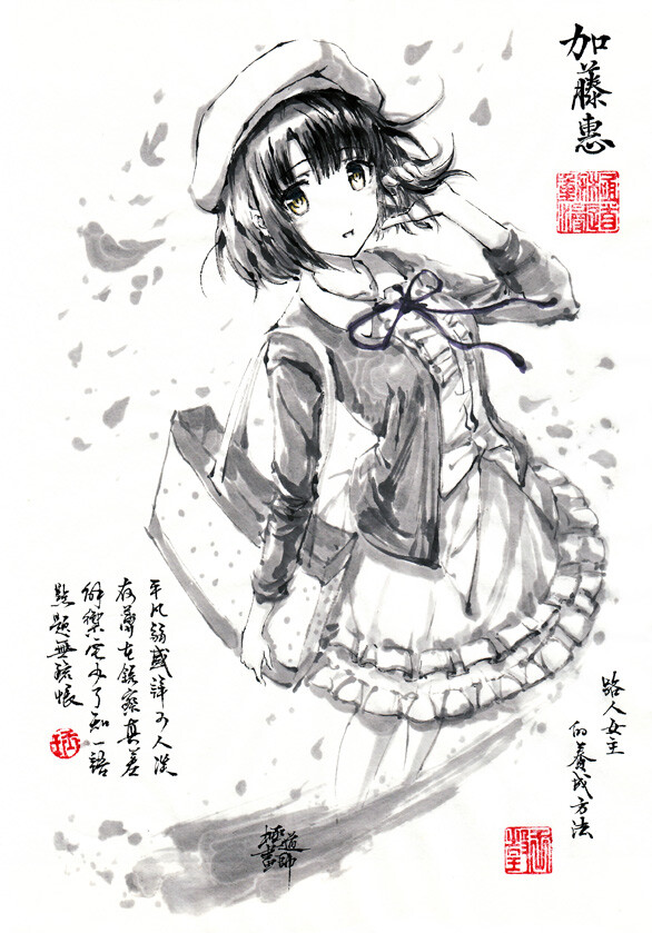 【图集】自购暖色阁收集加藤惠图包【1.72G】 — 第 1 张