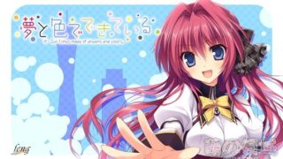 【AVG】由梦想与色彩编织而成 汉化免安装版[3.36G]