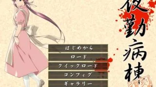 【ADV】夜勤病栋复刻（生肉镜像）【890M】