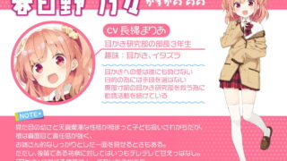 【同人声音】[DLsite][RJ287399][耳恋本舗] 耳かき研究部!～鼓動も感じるドキドキASMR～乃々編 CV:長縄まりあ