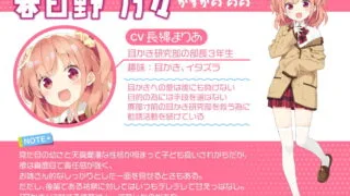 【同人声音】[DLsite][RJ287399][耳恋本舗] 耳かき研究部!～鼓動も感じるドキドキASMR～乃々編 CV:長縄まりあ