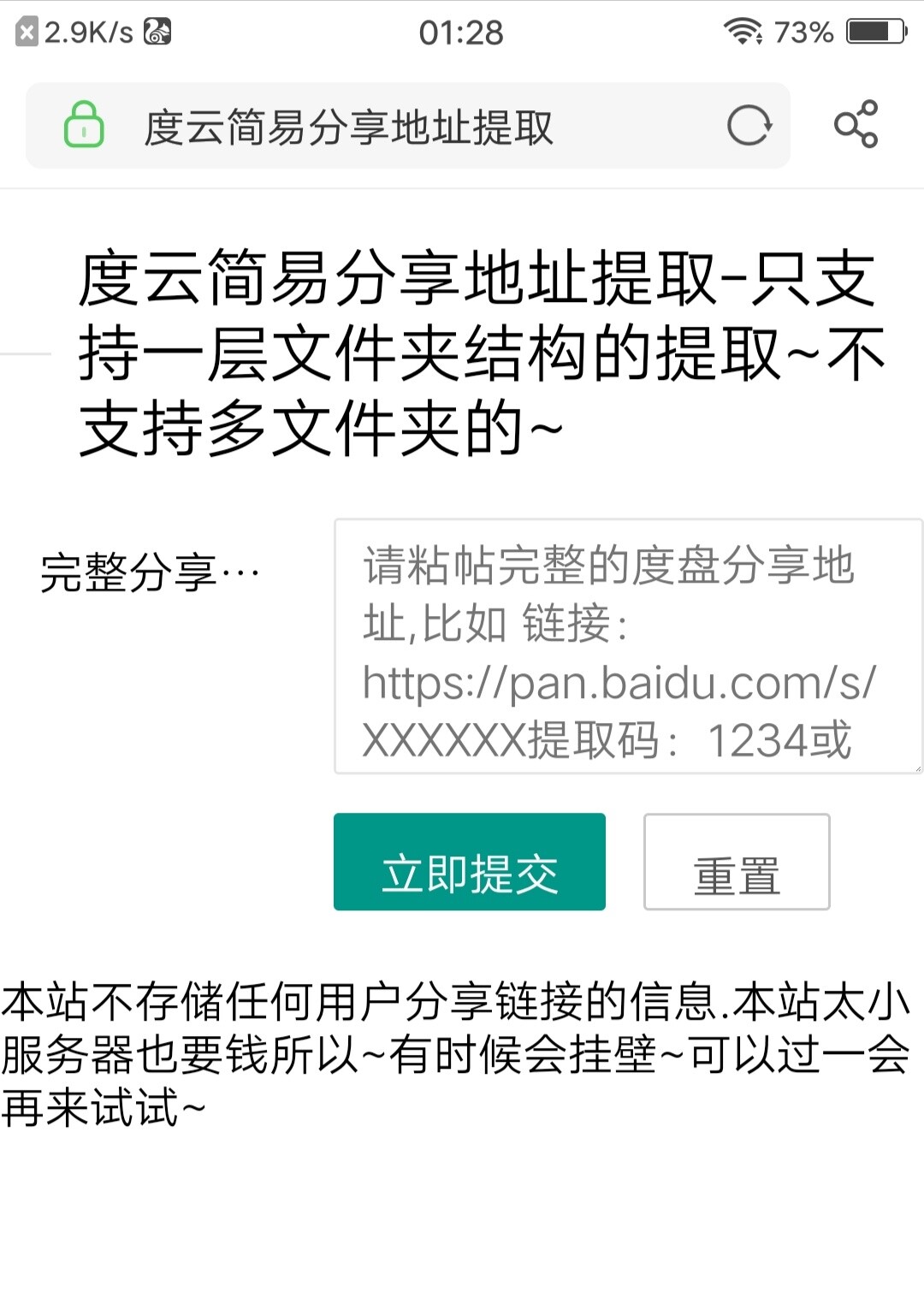 【技术教程】网盘直链解析,破解网盘限速 — 第 1 张 【技术教程】网盘直链解析,破解网盘限速 — 第 1 张