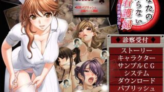 【ADV/汉化/动态CG】你所不知道的护士秘密！性的病栋24时+全CG+动画汉化步兵版【2G】