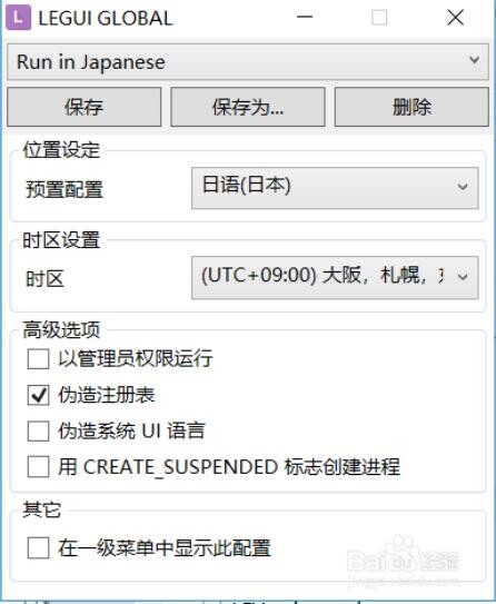 【教程】转区指南 — 第 3 张 【教程】转区指南 — 第 3 张