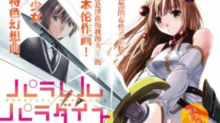 【本子】平行天堂1~127话+番外3+资料片1【度盘/442M】