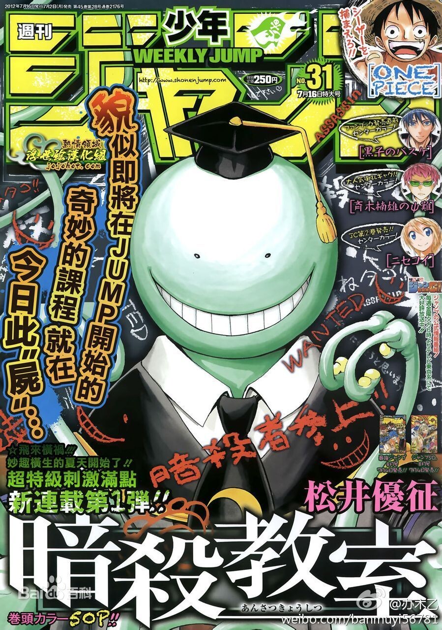 【漫画/度盘云】《暗杀教室》【556M】 — 第 2 张 【漫画/度盘云】《暗杀教室》【556M】 — 第 2 张