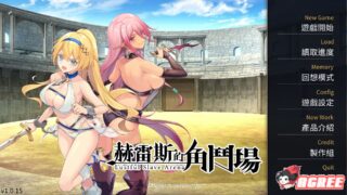 【调教SLG/中文】赫雷斯的角斗场Jerez's Arena 官方中文步兵版【900M】【新作/全CV】