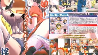 【里番】淫母 -いんぼ- ／ 淫娘 -いんこ- Episode. -1-3 720p【磁力】