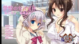 【AVG/PC/安卓】学校的圣域(学校のセイイキ)【609M】
