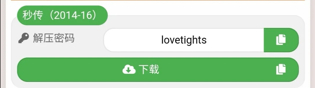 【全员必看】萌域食用大指南 — 第 2 张 【全员必看】萌域食用大指南 — 第 2 张