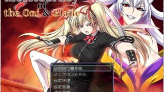 【RPG】鬼と刀のメリトクラシー（汉化/全cg/附带魔改作弊版）