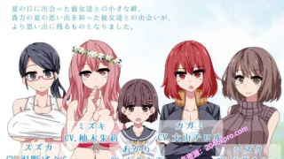 【SLG】撒娇鬼！极乐盛夏 V2.01 Append  扩展整合汉化作弊版【1.53G】