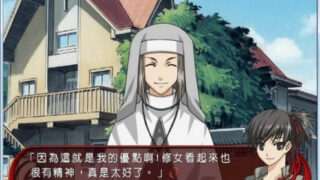 【AVG】水之旋律2：绯之记忆