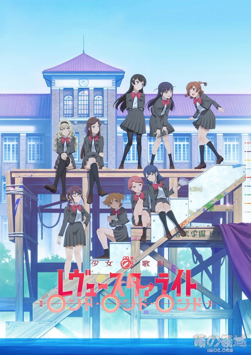 剧场版《少女☆歌剧》“再生产总集篇”第二弹PV公开,8月7日上映 ACG综合 - IMOE.ORG 剧场版《少女☆歌剧》“再生产总集篇”第二弹PV公开,8月7日上映- 萌の领域