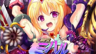 【ADV拔作/汉化/重口】 魔法少女小春～异种奸受孕?永久循环！汉化版+CG包【2G】