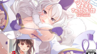 【ASMR】[274243]白狐ちゃんにやさしくヌキヌキされちゃうお話[800MB]
