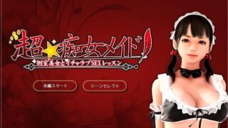 【3D/SLG】超痴·女妹抖1 （安卓/高清/1.5G）