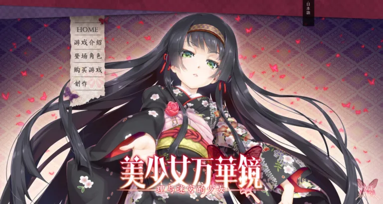 【动漫资讯】美少女万华镜 理与迷宫的少女 中文官网上线！ — 第 2 张