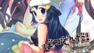 【本子】(同人誌) [すたじおふあん (来鈍)] ばつぐんだ! グレスケ新装版 (ポケットモンスター)