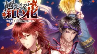 【ADV/汉化】无法逾越的红花【度云/2.29G】