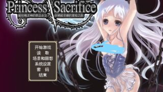 【RPG/汉化】供牺姬菲娜の冒险