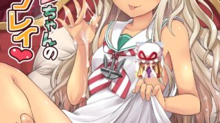 【本子/汉化】悪転奏進系列~三十一本【670M】