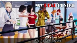 【3D/动态】真实0.2bMyRealDesire【PC/安卓/中字/789m】