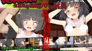 【鬼父SLG/调教】义女调教！将高傲义女变成爸爸的玩具 PC/安卓汉化版/存档【动态/5G】