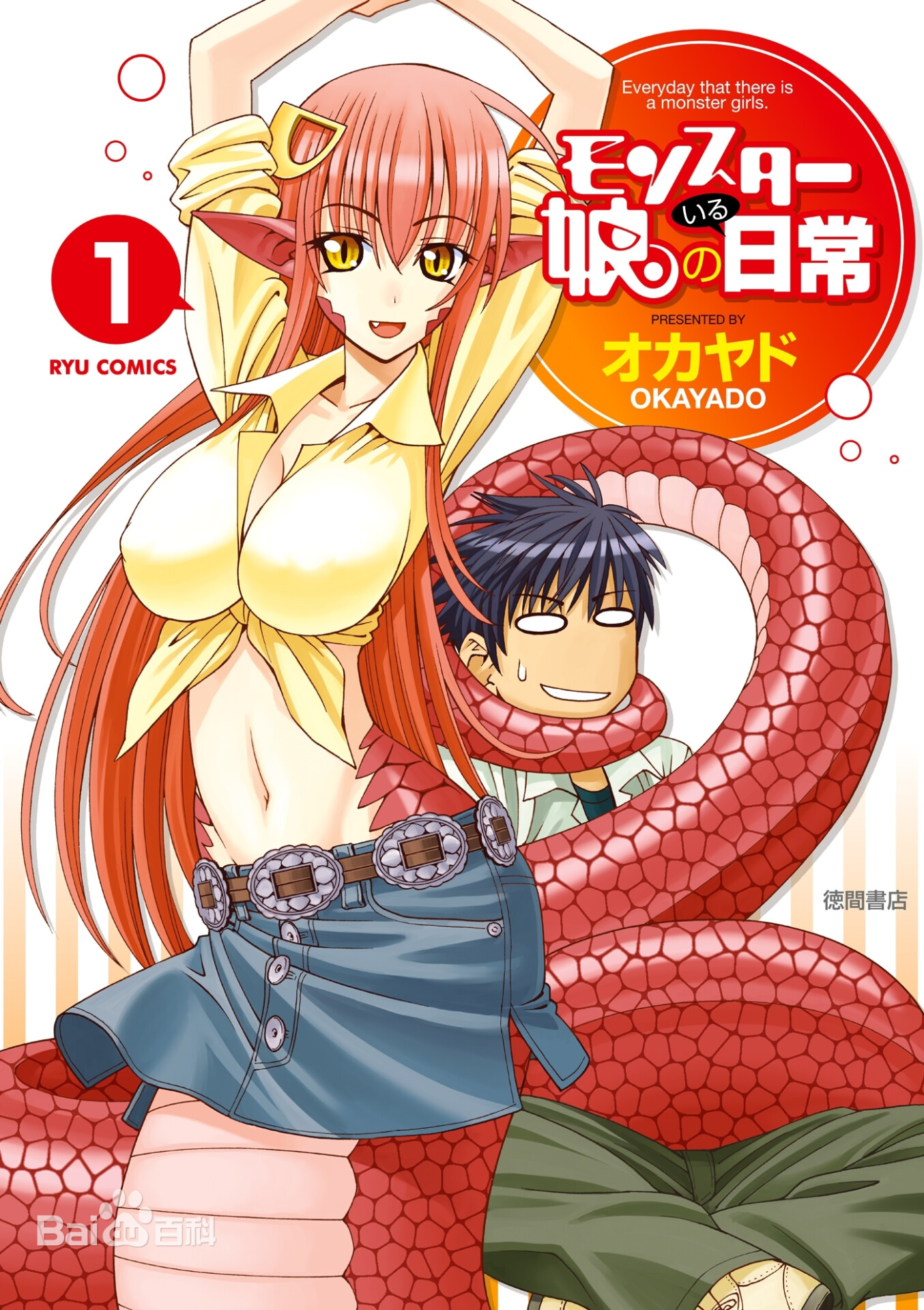 【漫画】魔物娘的同居日常(1-65)【1.99G】 — 第 1 张 【漫画】魔物娘的同居日常(1-65)【1.99G】 — 第 1 张