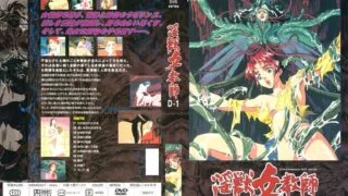 【磁力】淫獣女教師【磁力】
