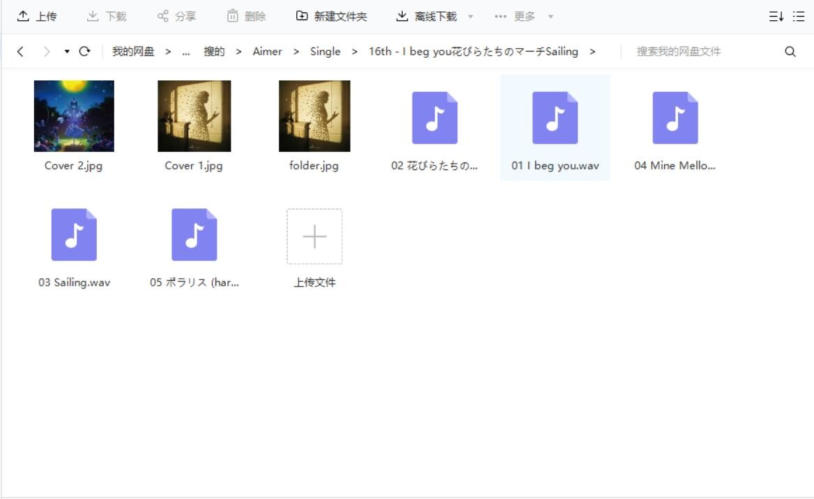 【音乐】Aimer音乐集 — 第 3 张 【音乐】Aimer音乐集 — 第 3 张