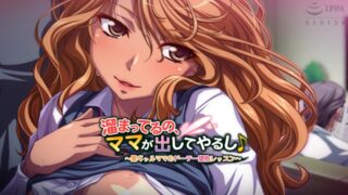 【里番】【SURVIVE MORE】[アパタイト] 溜まってるの、ママが出してやるし♪～黒ギャルママのドーテー調教レッスン The Motion Anime【磁力】