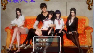 【国产RPG/中文/动态CG】风搔人生 Ver2.90 完整众筹中文作弊版【更新/PC/安卓/4.2G】
