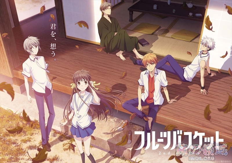 TV动画《水果篮子 2nd season》第2季度PV和视觉图公开 ACG综合 - IMOE.ORG TV动画《水果篮子 2nd season》第2季度PV和视觉图公开- 萌の领域