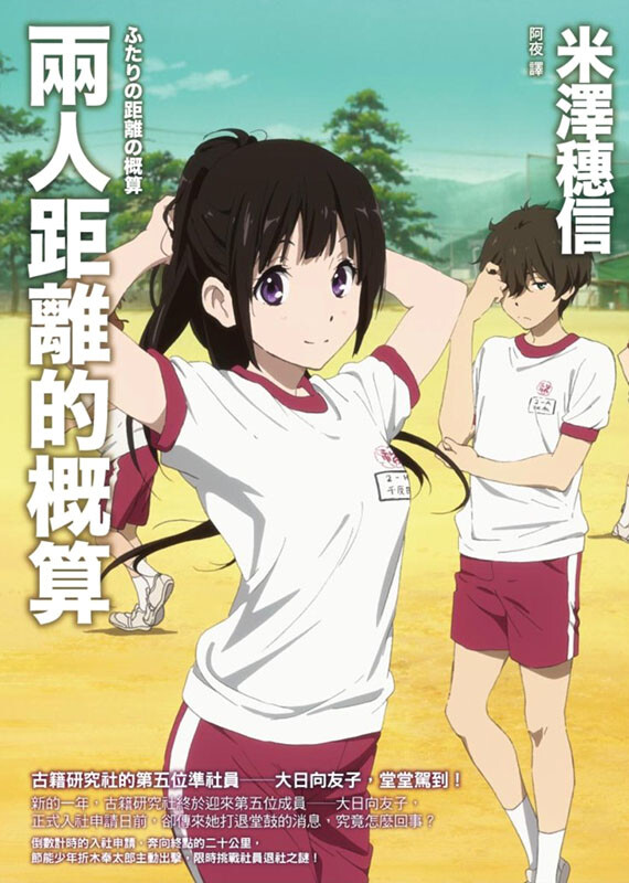 【轻小说/未完结】冰菓【Epub/15M】 — 第 1 张 【轻小说/未完结】冰菓【Epub/15M】 — 第 1 张