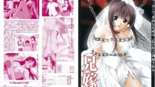 【里番】兄嫁【磁力】