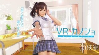 【3D】《VR女友》免VR+汉化+提取mp4下载