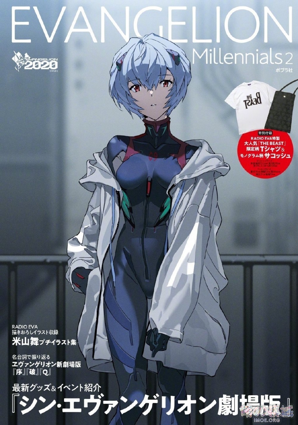 EVA×潮流「EVANGELION Millennials2」将于9月1日发售,封面为绫波丽 ACG综合 模玩萌物 - IMOE.ORG EVA×潮流「EVANGELION Millennials2」将于9月1日发售,封面为绫波丽 - 萌の领域