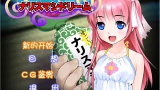 【ADV/GAL】变身妄想~突然成为邻家爸爸，对可爱的女儿进行性教育【网盘/PC】