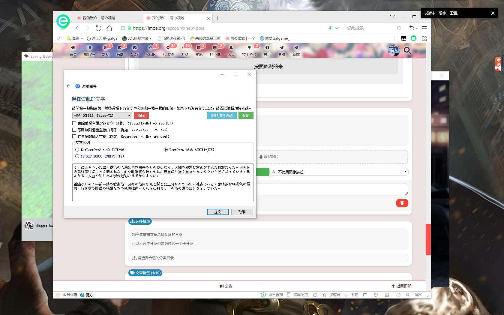 【技术教程】如何啃生肉(vnr使用方法)【698M】 — 第 3 张 【技术教程】如何啃生肉(vnr使用方法)【698M】 — 第 3 张