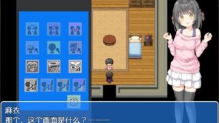 【SLG】 催眠公寓APP  ~和邻居见面让他们看胖次是常识吧?   个人云翻版