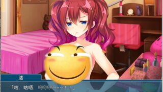 【ADV/汉化/拔作】碧池少女的真正高潮绝顶，堕落沉溺于家庭教师的童贞巨根～【377M】