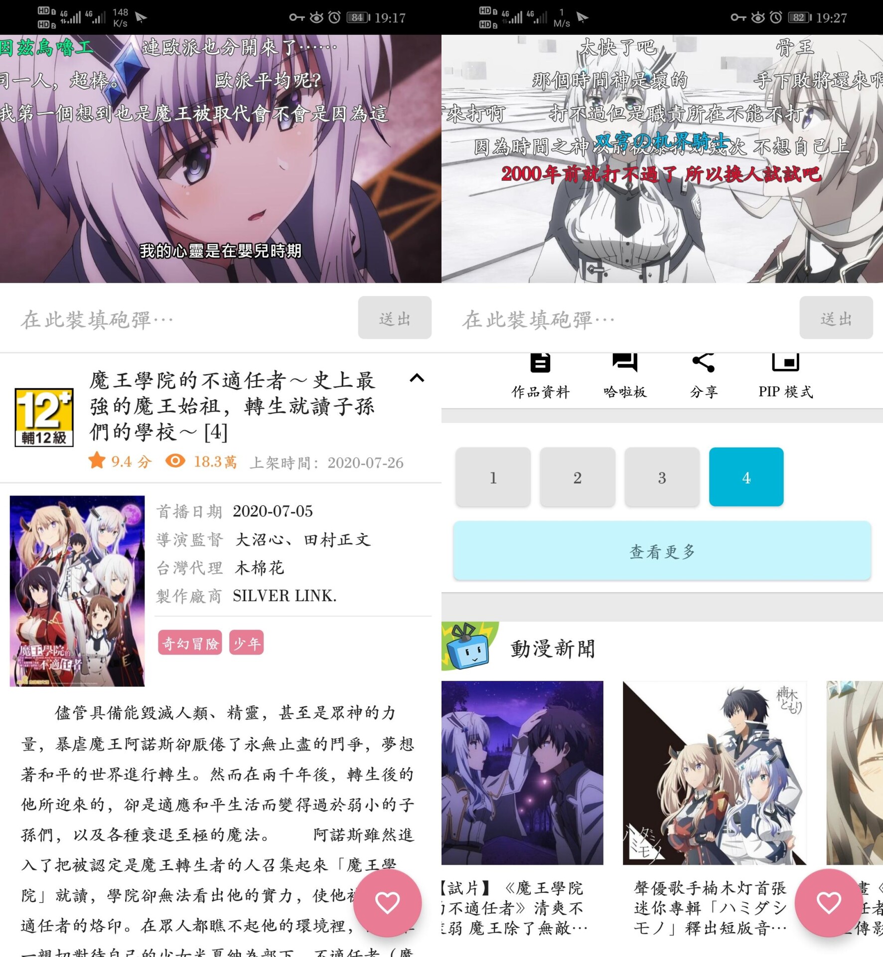 【软件分享】动画疯 一个正版授权、完全免费的动画平台 — 第 4 张