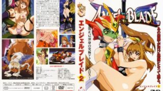 【里番】天使之刃【磁力】