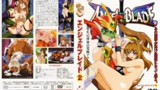【里番】天使之刃【磁力】