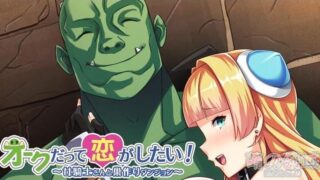 【AVG】兽人也想谈恋爱！～与女骑士共筑爱巢～ 汉化免安装版[392M]